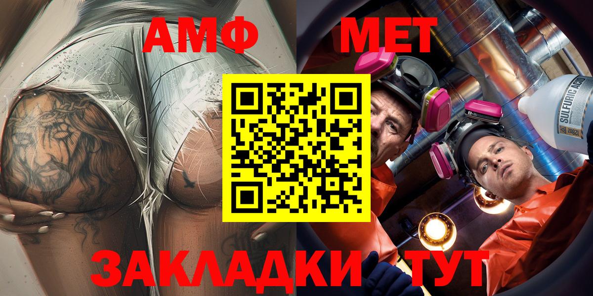 Amphetamine Розовый Великий Устюг