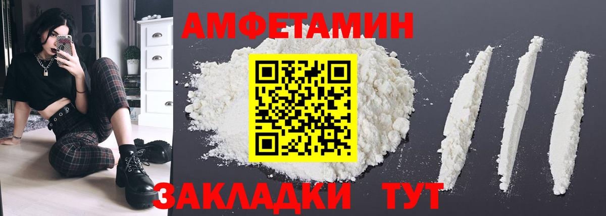 Великий Устюг  АМФЕТАМИН  Вход с VPN  MEGA ONION  Амфетамин Premium 
