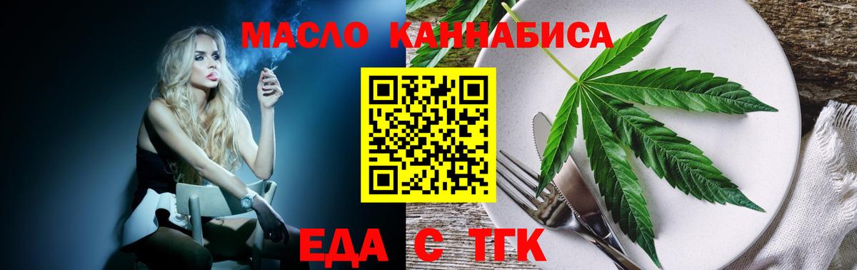 Cannafood конопля Великий Устюг