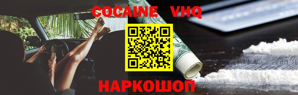 COCAIN Перу Великий Устюг