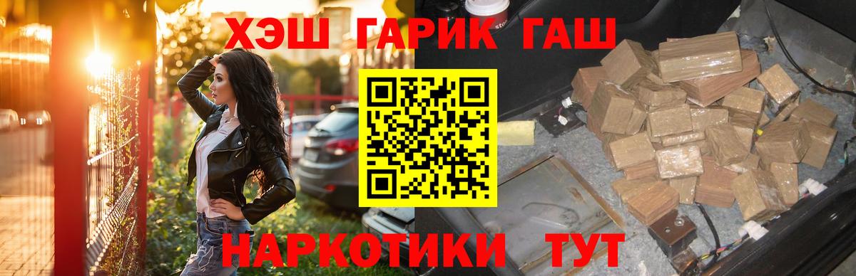 ГАШ Cannabis  Гашиш Изолятор  Великий Устюг  Вход с VPN 