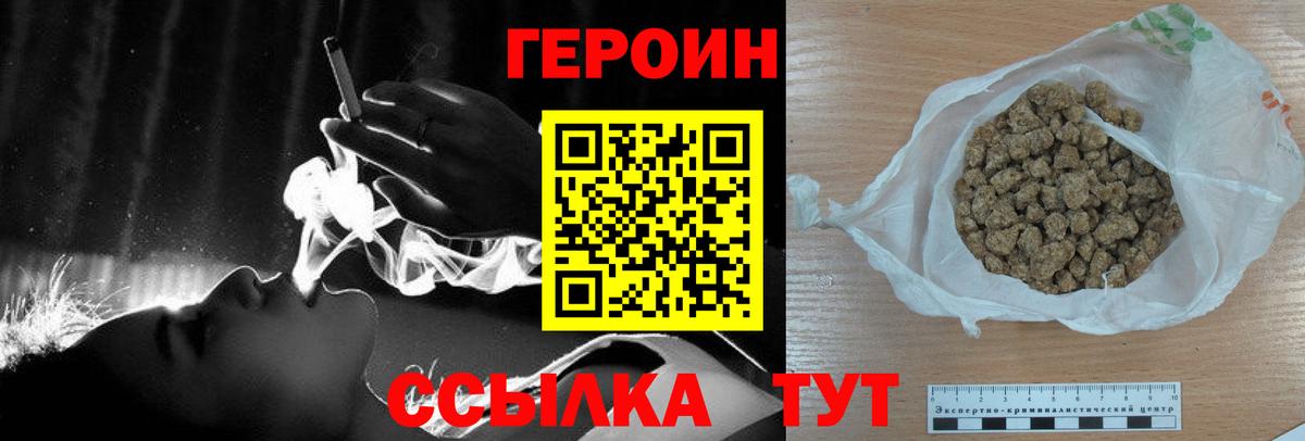 ГЕРОИН афганец Великий Устюг