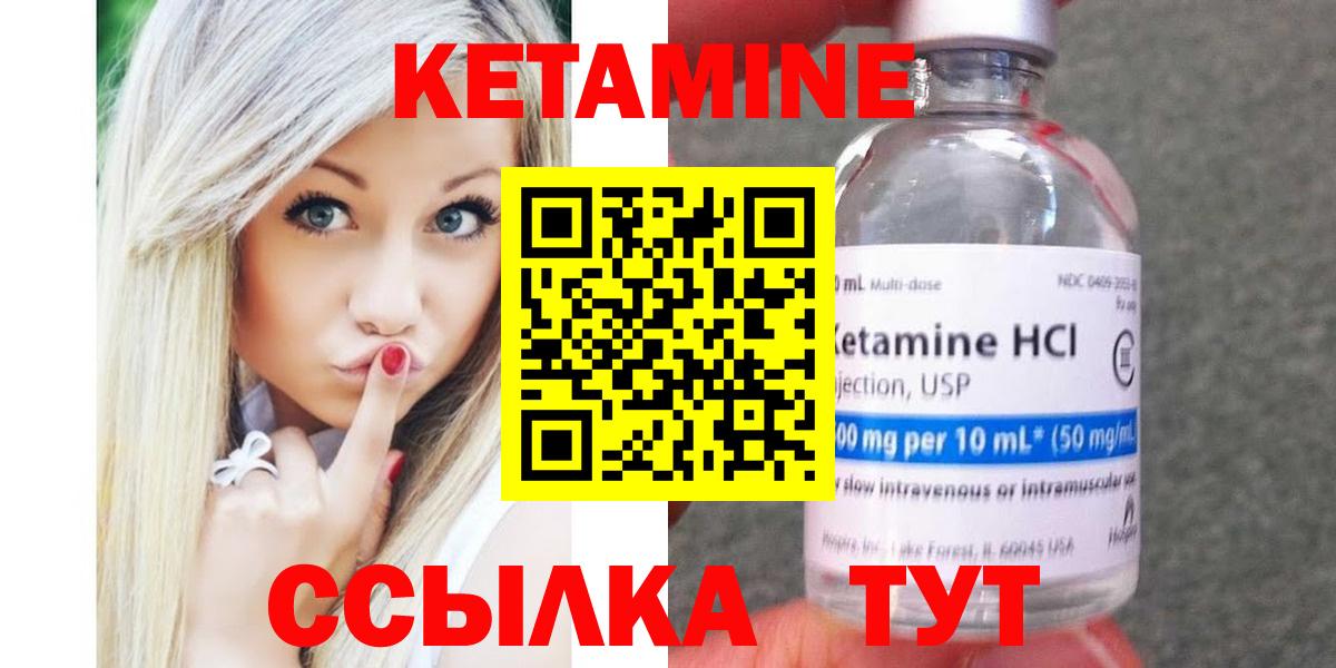 Кетамин ketamine Великий Устюг