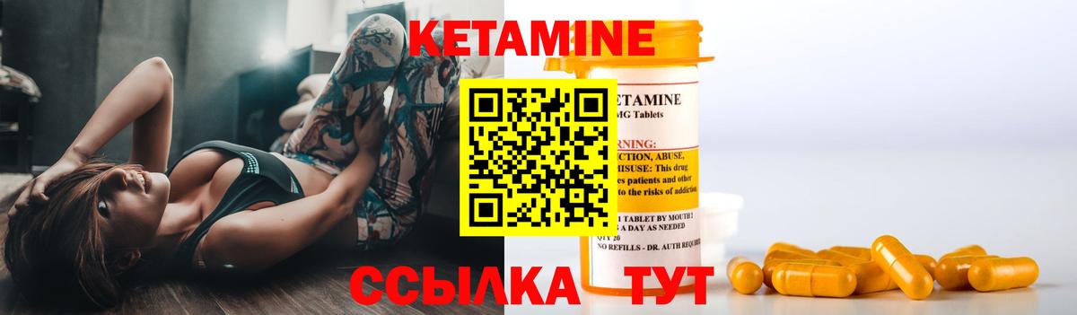 Великий Устюг  Кетамин ketamine  Вход с VPN 
