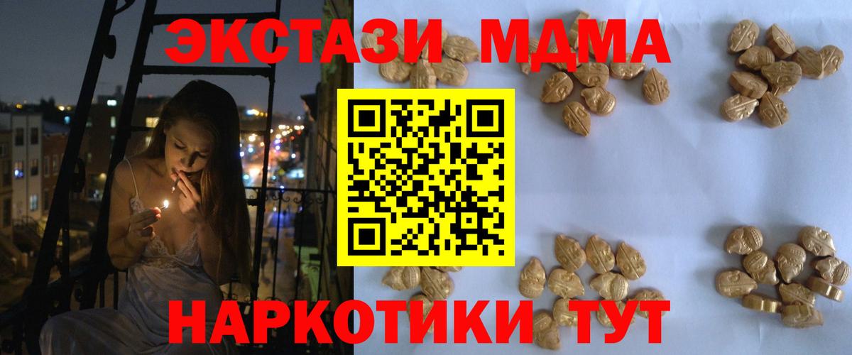 МДМА кристаллы  Вход с VPN  MDMA Molly  Великий Устюг 