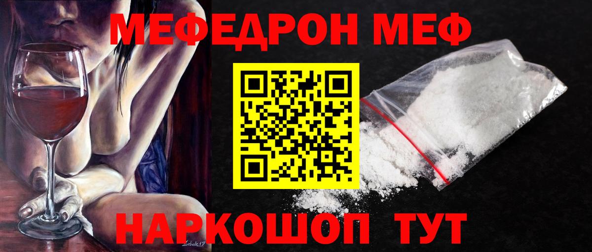 МЕФ  Меф VHQ  МЕФ  Великий Устюг  Вход с VPN  МЯУ-МЯУ mephedrone 