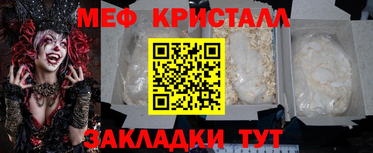 Меф  Великий Устюг