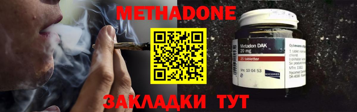 маркетплейс клад  МЕТАДОН кристалл  Вход с VPN  МЕТАДОН мёд  Великий Устюг 