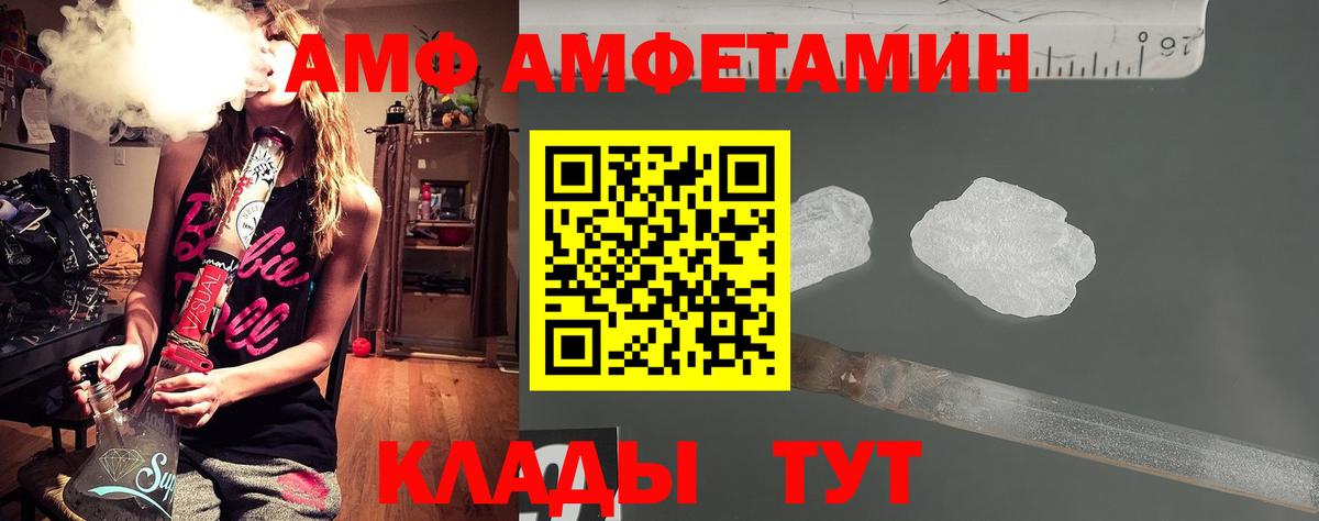 МЕТАМФЕТАМИН Декстрометамфетамин 99.9% Великий Устюг